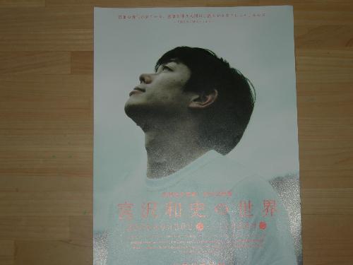 宮沢氏