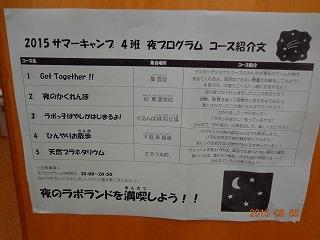 2日目の夜プログラム~
