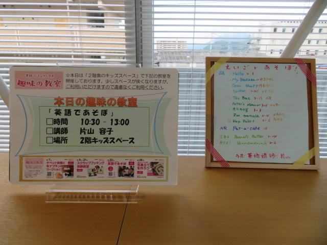 19　英語であそぼ１