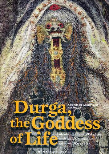 Durga, the Goddess of Life