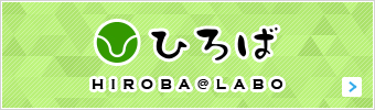 ひろば HIROBA@LABO