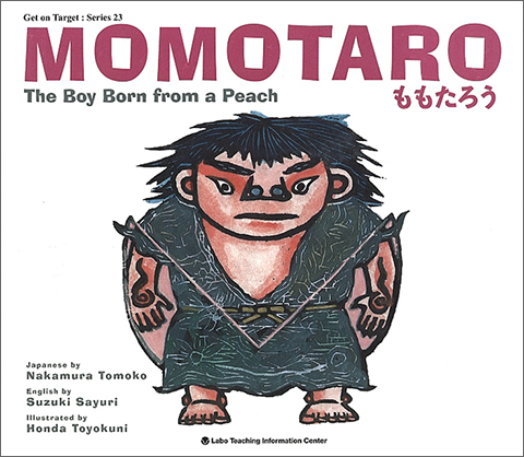 英訳を手がけた「ももたろう」絵は本多豊圀氏。