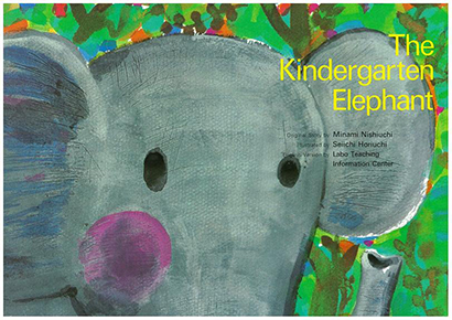 The Kindergarten Elephant ぐるんぱのようちえん