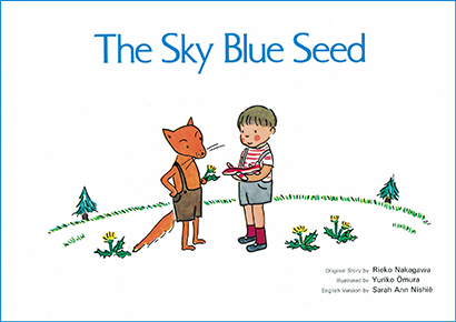 The Sky Blue Seed そらいろのたね