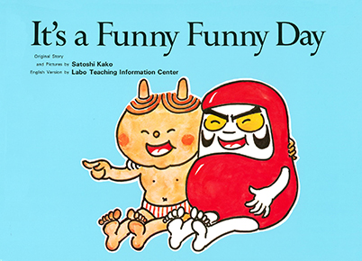 It's a Funny Funny Day だるまちゃんとかみなりちゃん