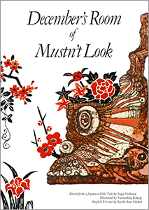 December's Room of Mustn't Look みるなのはなざしき