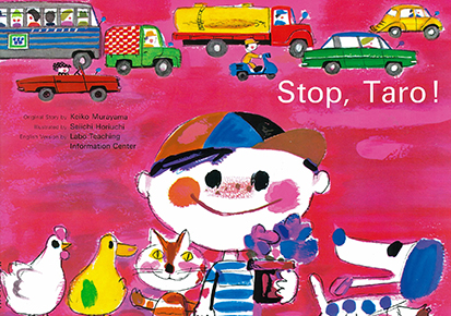 Stop, Taro! たろうのおでかけ