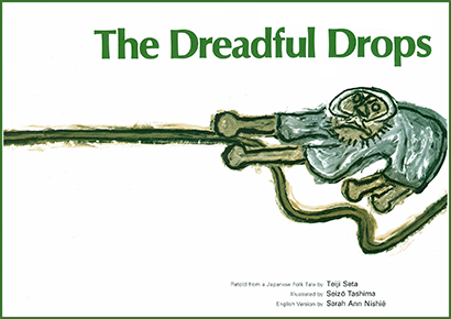 The Dreadful Drops ふるやのもり
