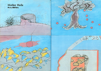 Mother Holle ホッレおばさん