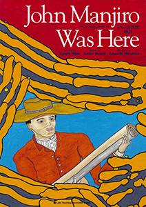 John Manjiro Was Here ジョン万次郎物語