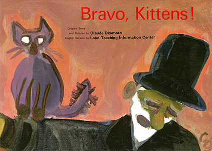 Bravo, Kittens! てじなしとこねこ