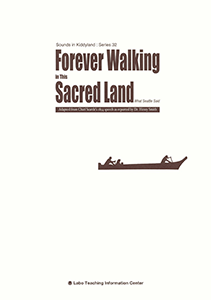 Forever Walking in This Sacred Land / What Seattle said 聖なる大地をともに歩こう / シアトルのことば