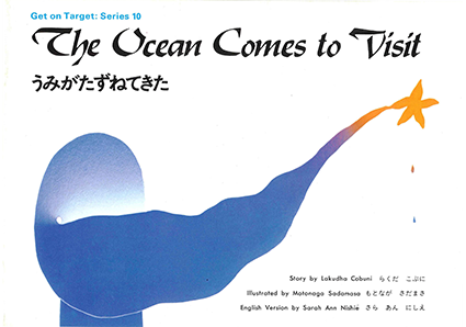 三本柱|ラボ・ライブラリー一覧|ラボ・パーティの絵本・CD|幼児教室