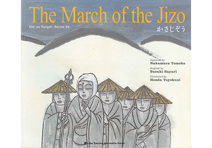 ジョン万次郎物語|ラボ・ライブラリー一覧|ラボ・パーティの絵本・CD