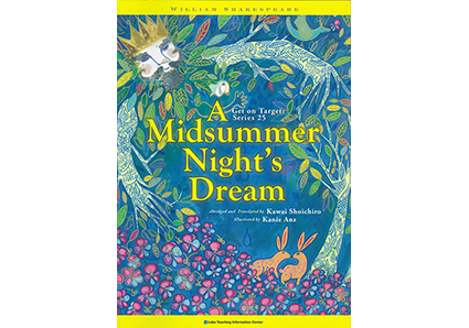 ラボライブラリーまとめて ハムレット|ラボ・ライブラリー一覧|ラボ・パーティの絵本・CD|幼児