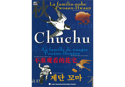 Chiuchiu