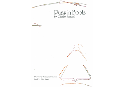 長ぐつをはいたネコ