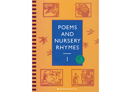 メリーゴーラウンド|ラボ・ライブラリー一覧|ラボ・パーティの絵本・CD