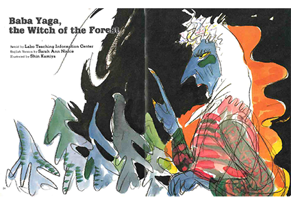 まほうの馬シフカ・ブールカ|ラボ・ライブラリー一覧|ラボ・パーティの