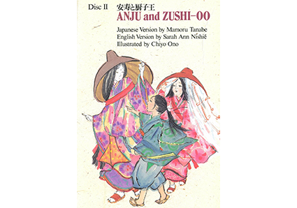 一寸法師|ラボ・ライブラリー一覧|ラボ・パーティの絵本・CD|幼児教室