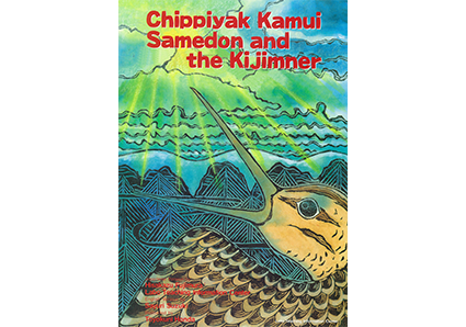 一寸法師|ラボ・ライブラリー一覧|ラボ・パーティの絵本・CD|幼児教室