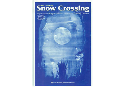 セロ弾きのゴーシュ|ラボ・ライブラリー一覧|ラボ・パーティの絵本・CD