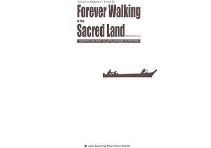 太陽へとぶ矢|ラボ・ライブラリー一覧|ラボ・パーティの絵本・CD|幼児