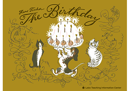 おひとよしのりゅう|ラボ・ライブラリー一覧|ラボ・パーティの絵本・CD