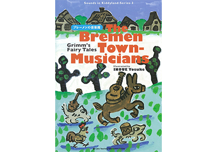 はだかの王様|ラボ・ライブラリー一覧|ラボ・パーティの絵本・CD|幼児
