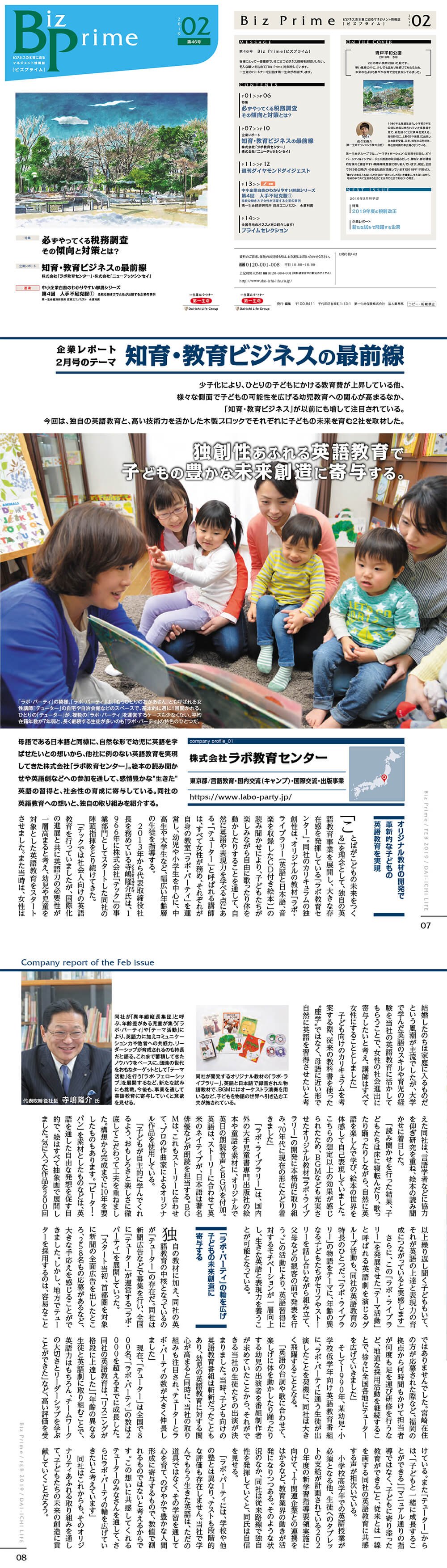 掲載ページ画像