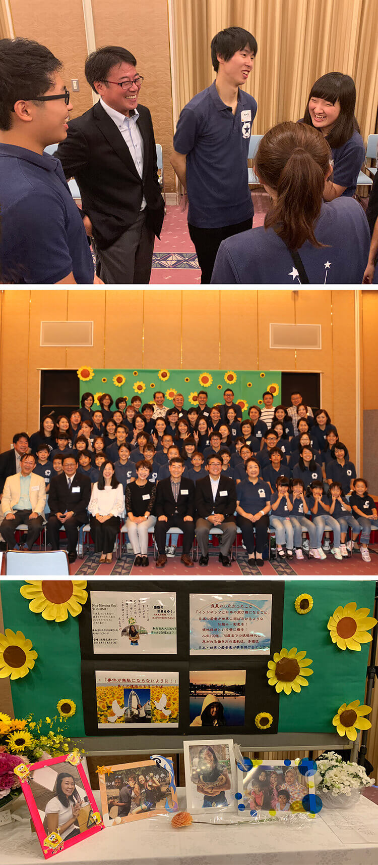 （写真上:大越氏とともに／中:参加者写真／下:西村良美さんの思い出）