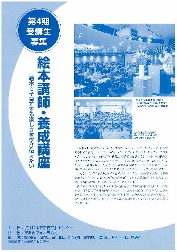 チラシ表面より