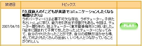 番組紹介欄より