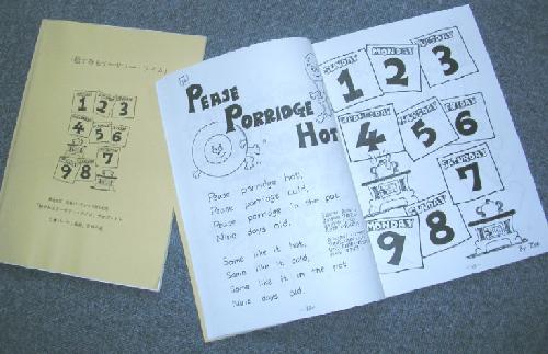 絵でみるナーサリー・ライム