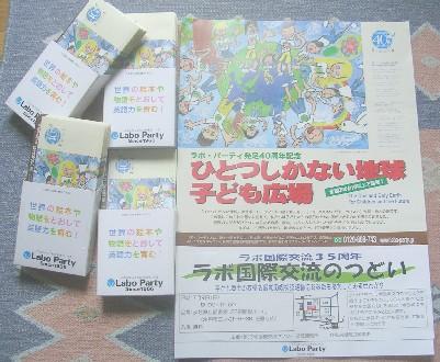 '06.7.9こどもひろば（１）