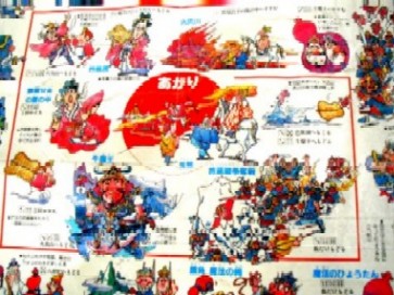 [西遊記」すごろく