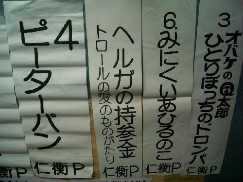 めくり集