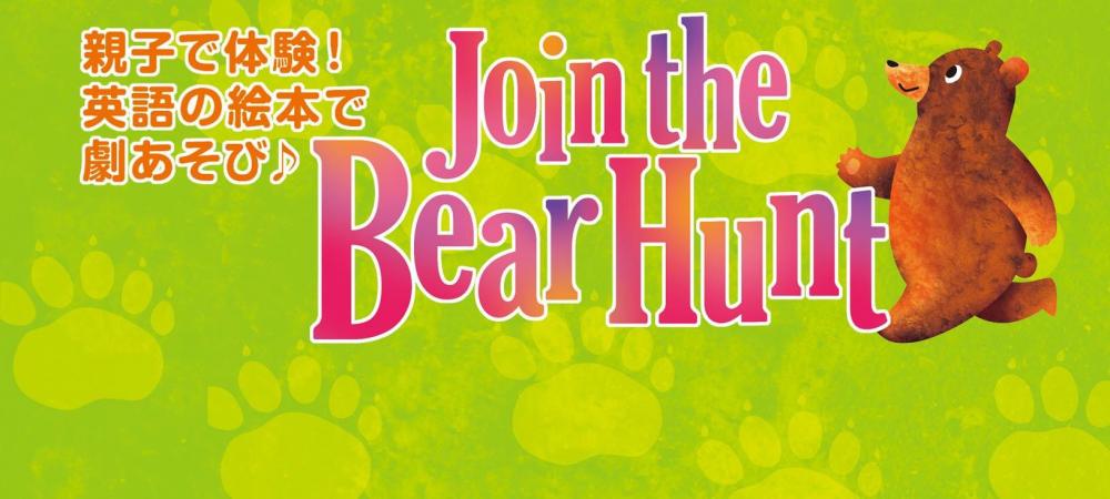 join the bear hunt