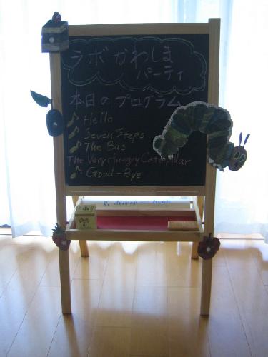 ラボかわしまパーティ