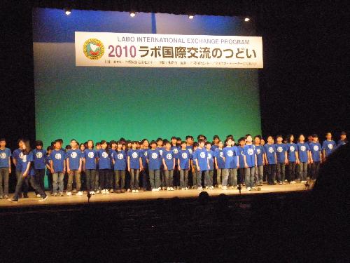 １０国際交流木の実