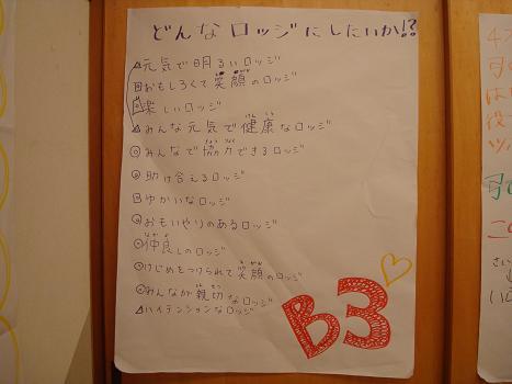 みんなでつくろう