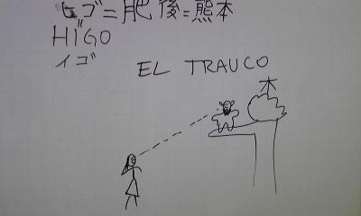 el-trauco-2