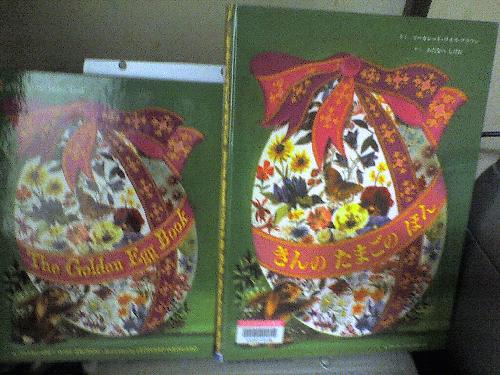 イースター絵本