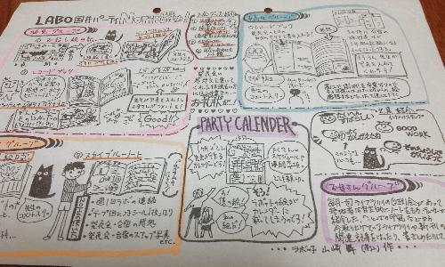 レコード・ブック