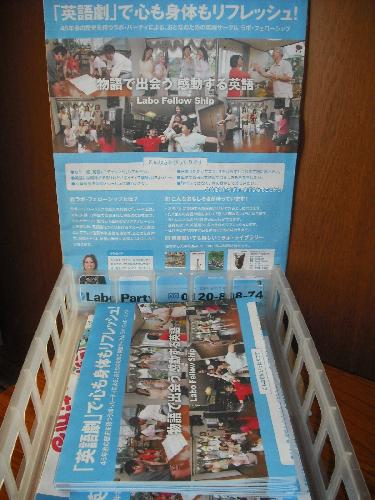 フェローシップチラシ