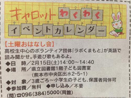 キャロットイベント記事