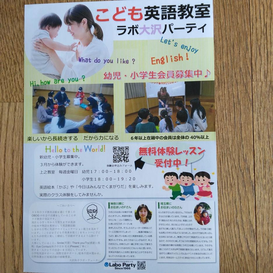 KODOMOEIGO