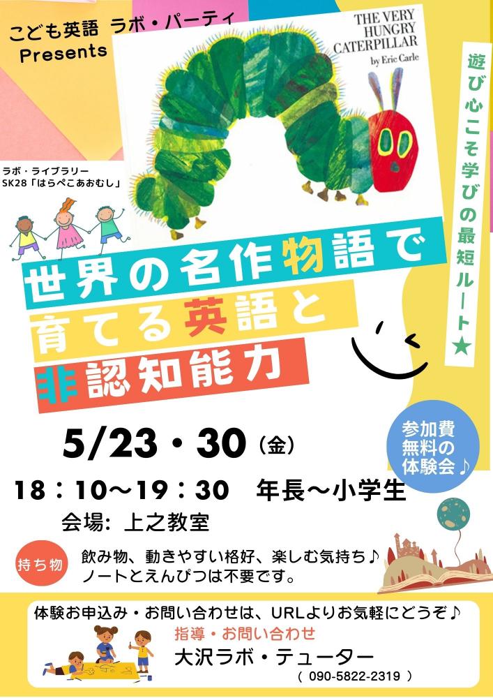 しょうがくちらし