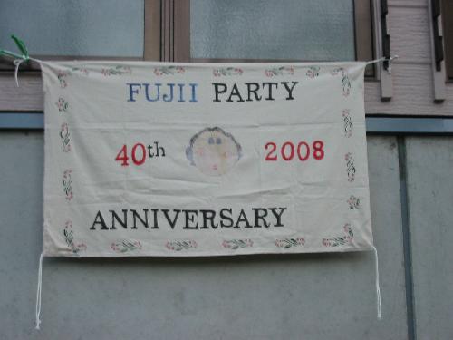 40周年和子フラッグ