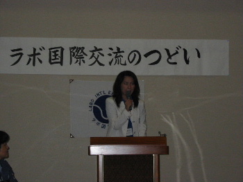 ２００３ラボ国際交流山梨地区「国際交流のつどい」